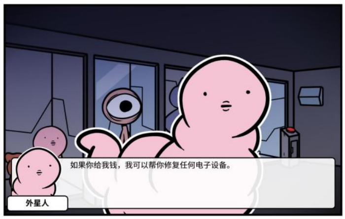 《少年的人间奇遇》谷恒线第五章升空之旅(二)攻略