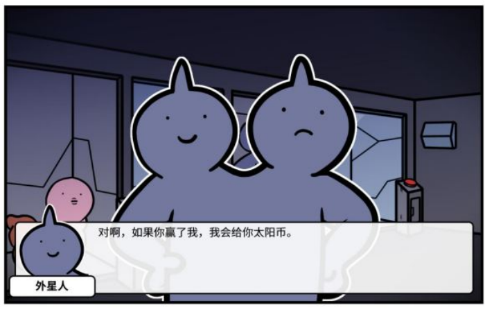 《少年的人间奇遇》谷恒线第五章升空之旅(二)攻略