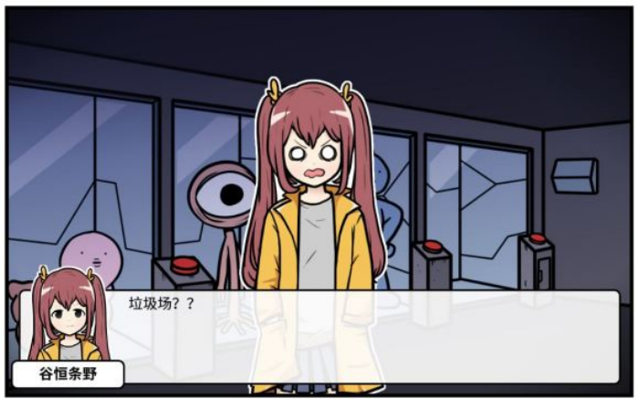 《少年的人间奇遇》谷恒线第五章升空之旅(二)攻略