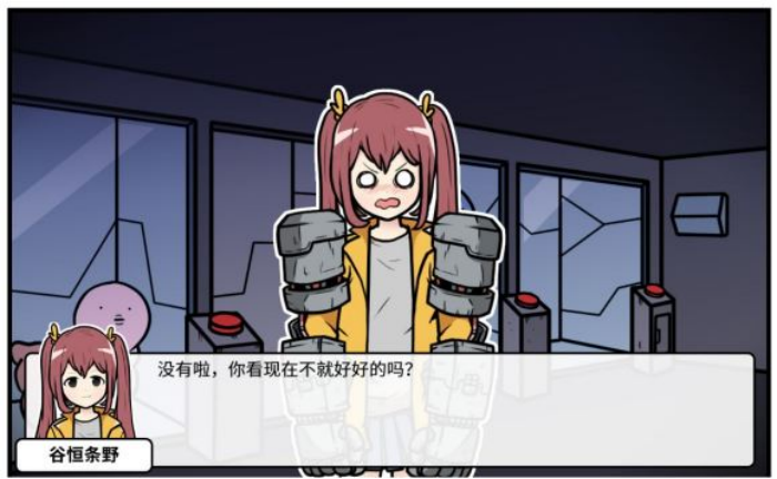 《少年的人间奇遇》谷恒线第五章升空之旅(二)攻略