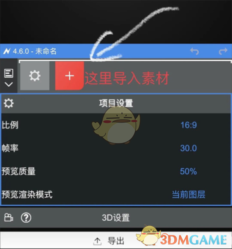 《vn剪辑》补帧教程