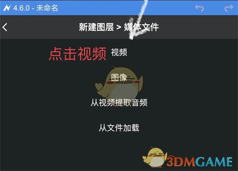 《vn剪辑》补帧教程