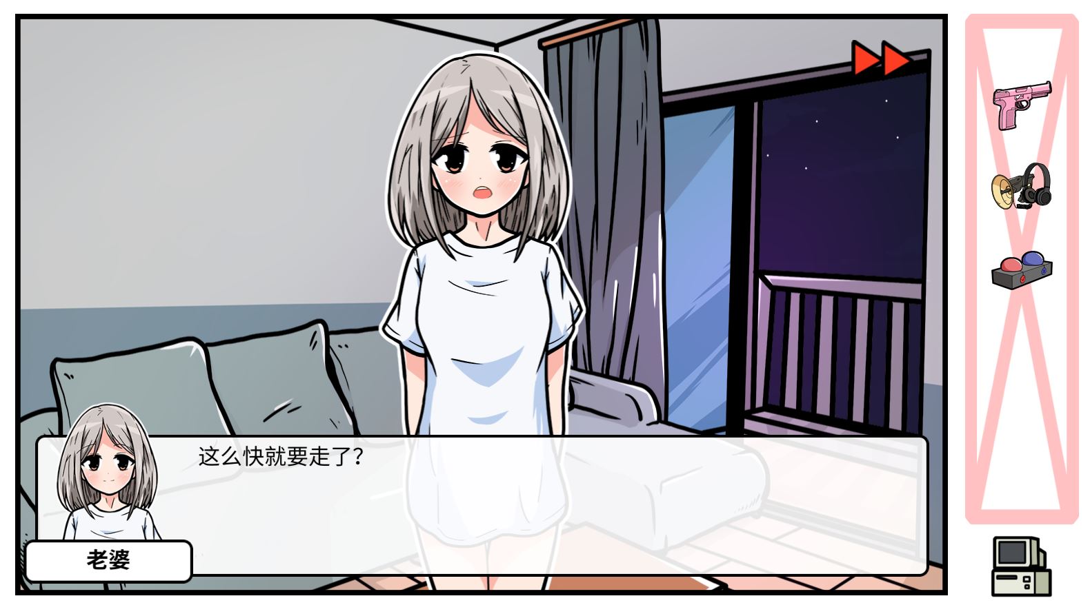 《少年的人间奇遇》DLC第五章老婆的家通关攻略