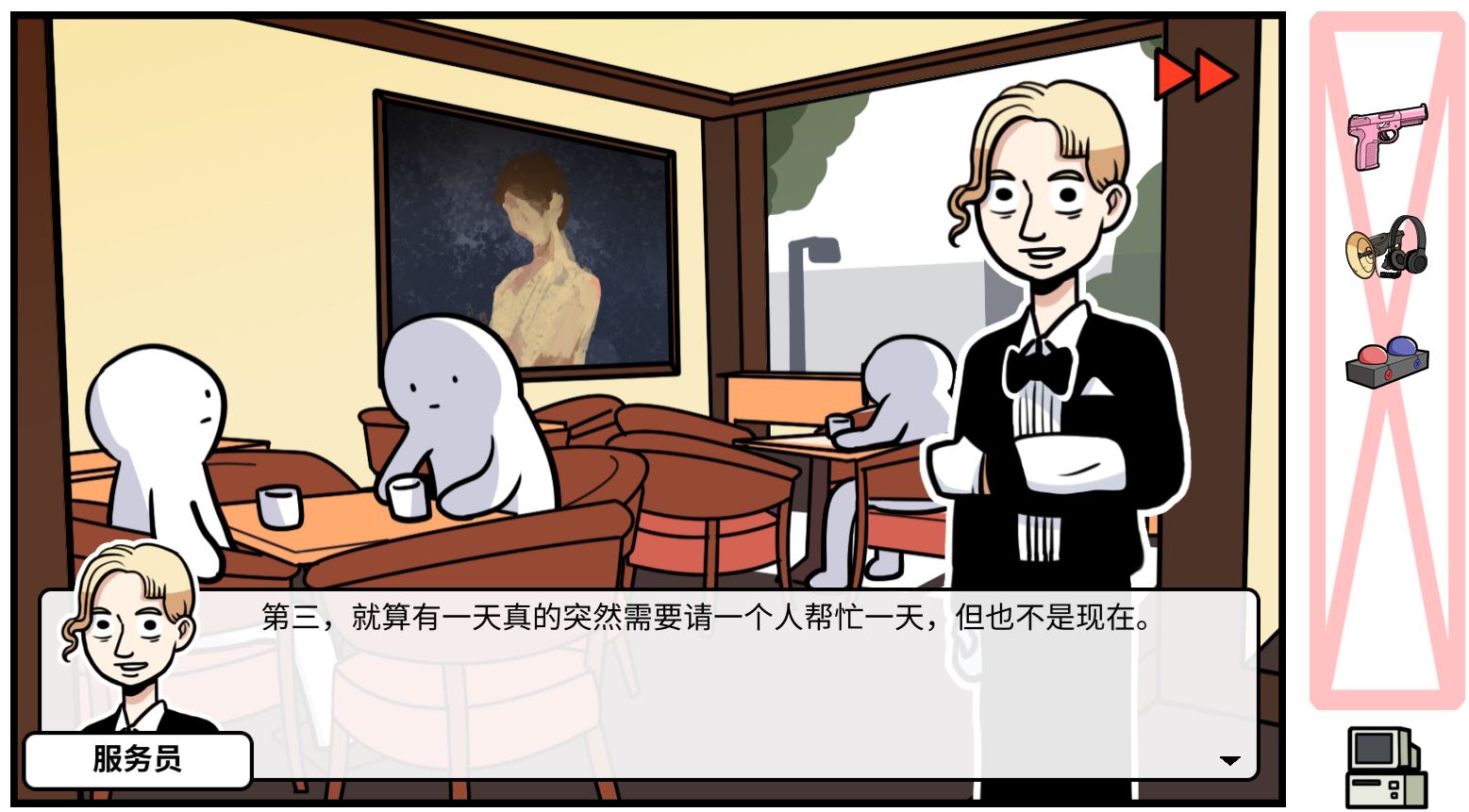 《少年的人间奇遇》DLC第五章老婆的家通关攻略