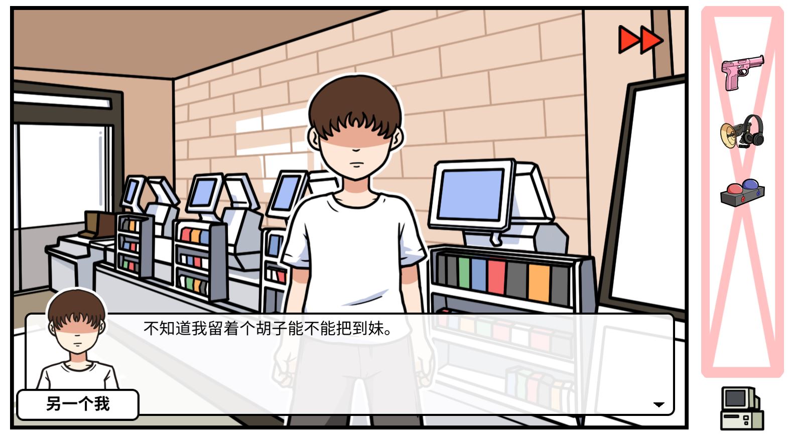 《少年的人间奇遇》DLC第五章老婆的家通关攻略