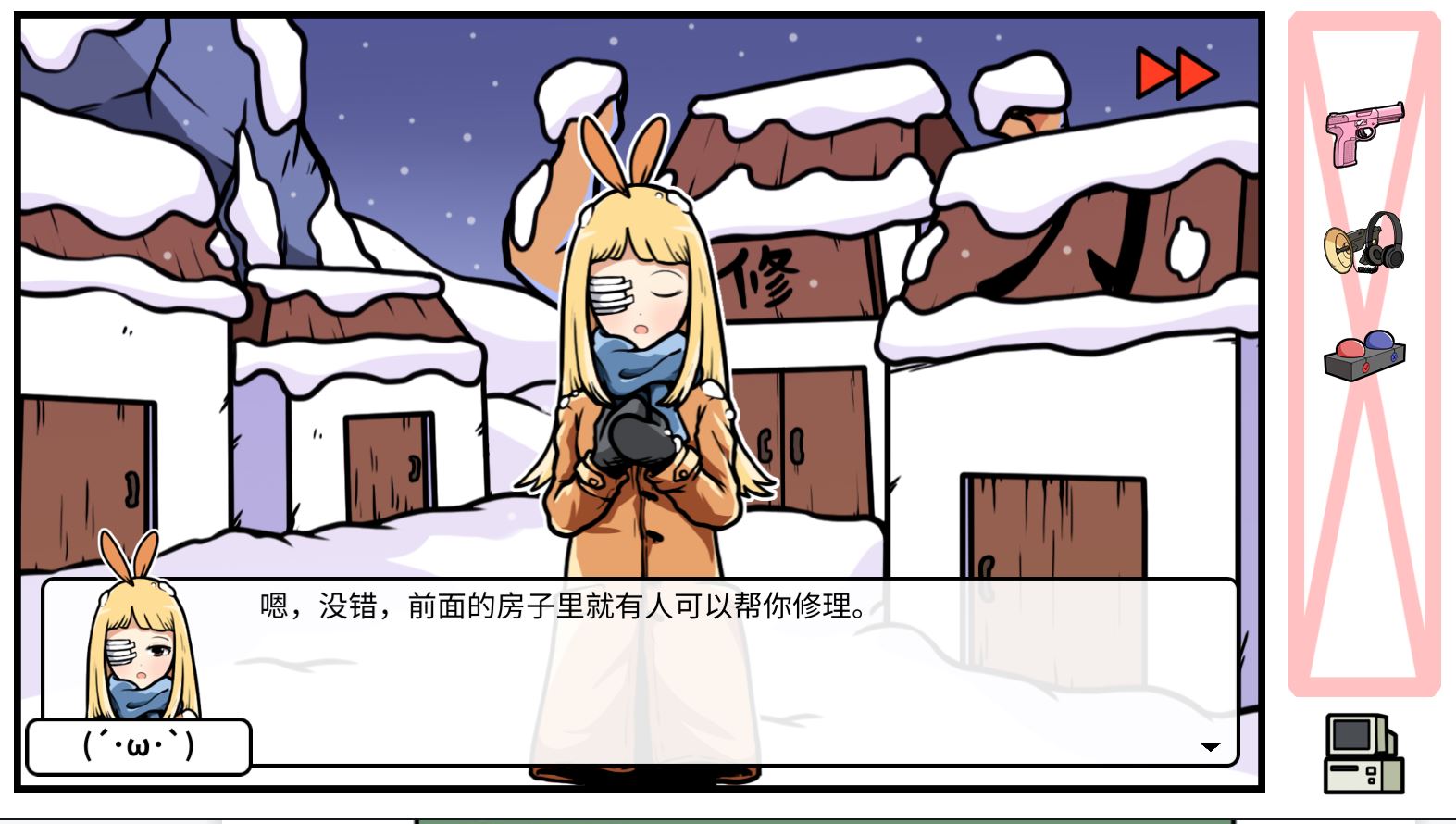 《少年的人间奇遇》DLC第三章重返异世界通关攻略