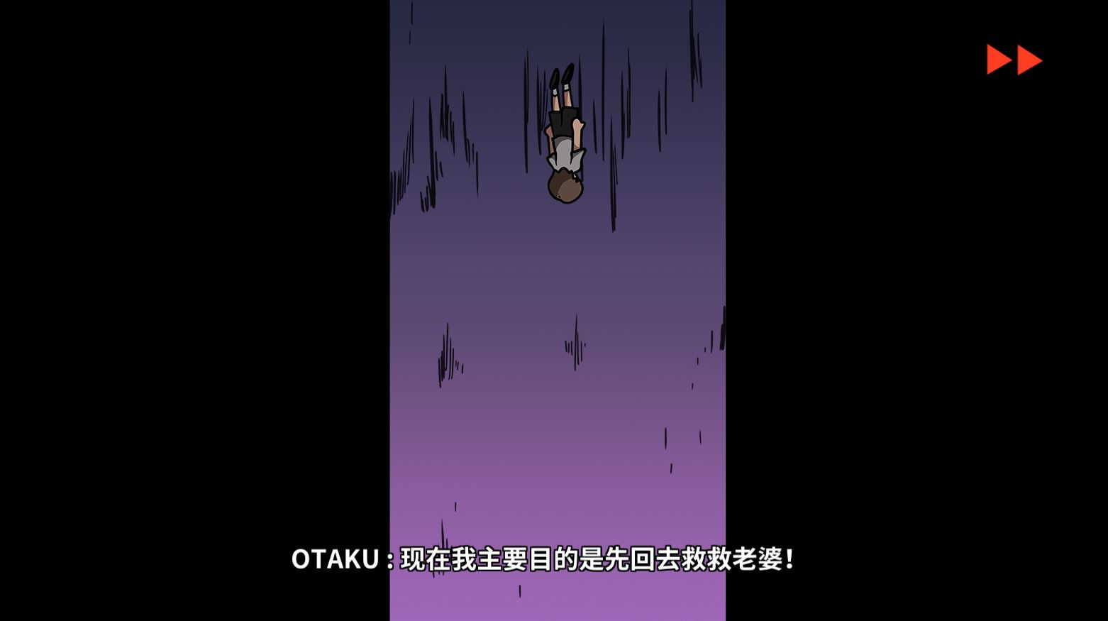 《少年的人间奇遇》DLC第三章重返异世界通关攻略