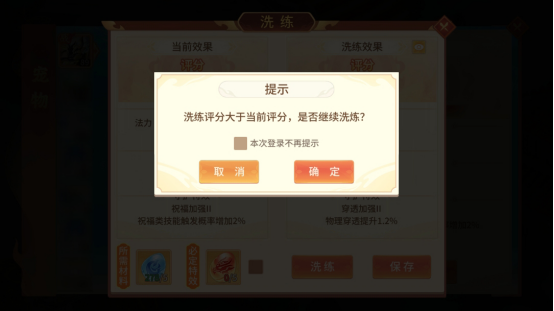 《梦想桃源》宠物资质洗练小技巧