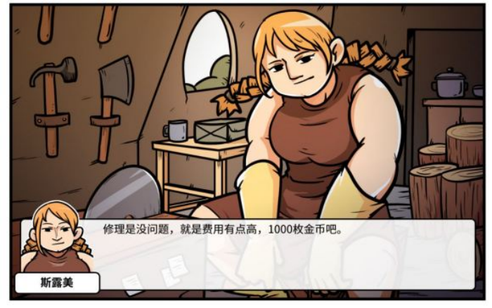 《少年的人间奇遇》魔女线异世界大冒险后期攻略