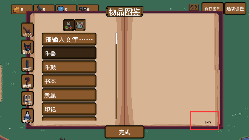 《背包英雄》常见问题FAQ