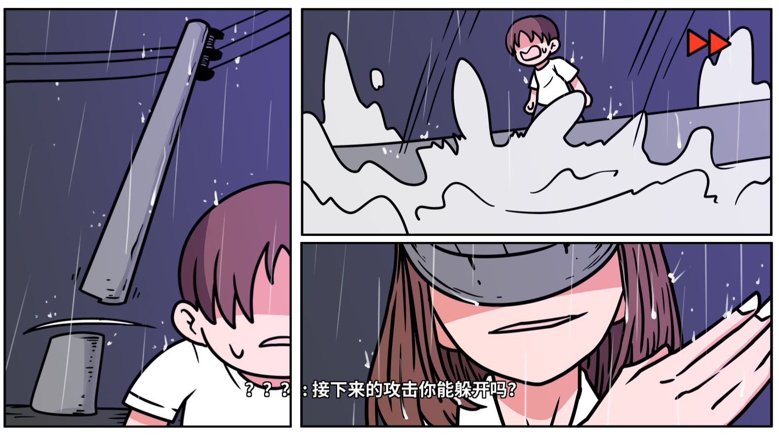 《少年的人间奇遇》DLC第八章我与我与我通关攻略