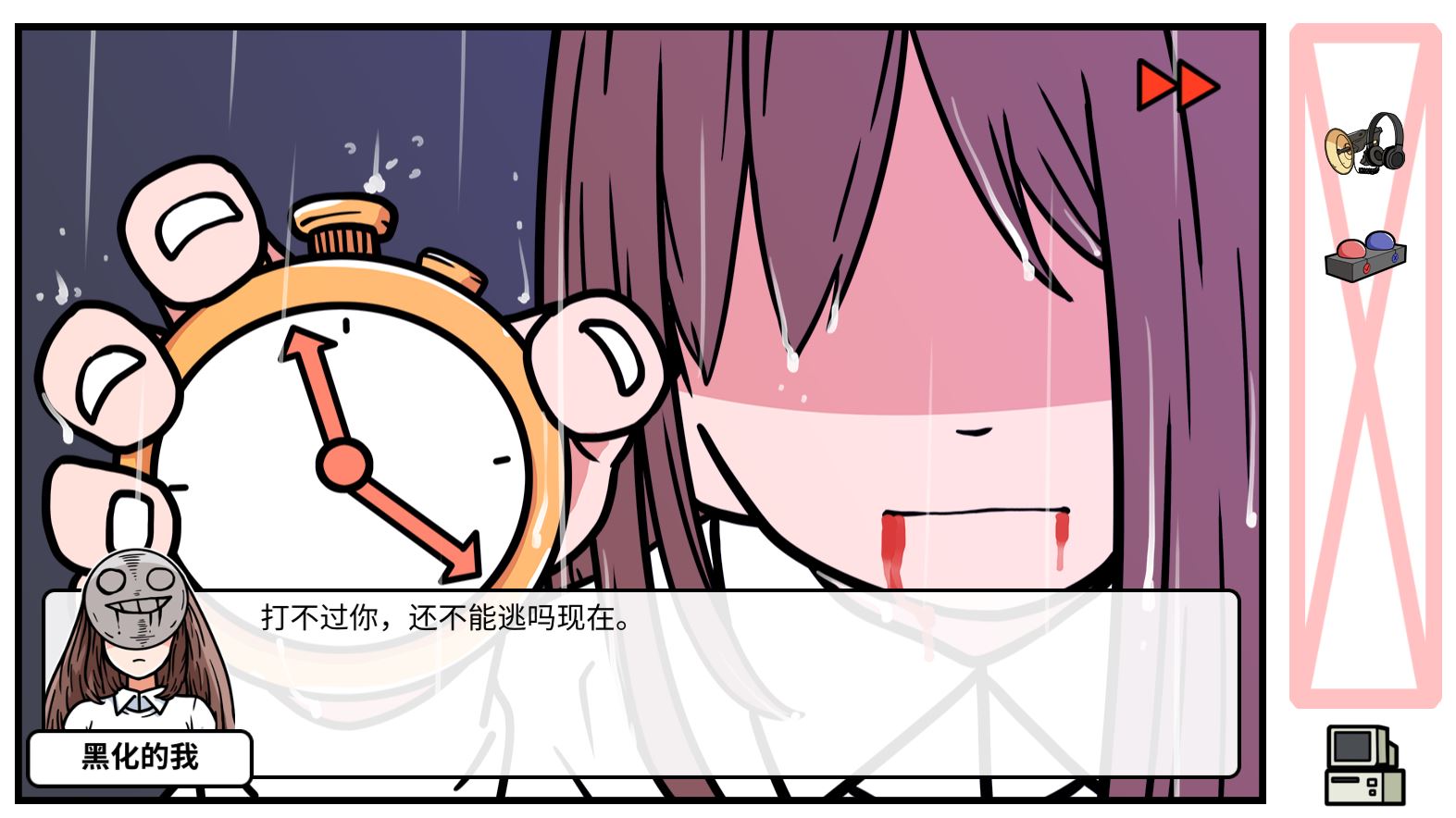 《少年的人间奇遇》DLC第八章我与我与我通关攻略