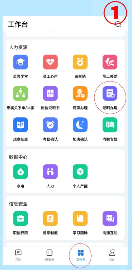 飞鸽互联app住宿证明办理流程