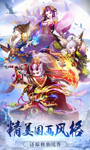 永恒修仙官方版