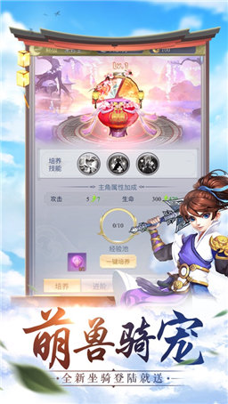 九州戮仙传手游