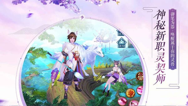 大主宰青云志手游