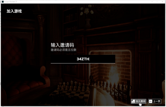 《密室逃脱模拟器2》游侠对战平台联机教程