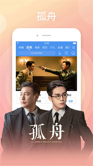 百度视频播放器安卓版(百搜视频)