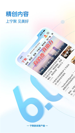 宁波宁聚手机版(原点看宁波)