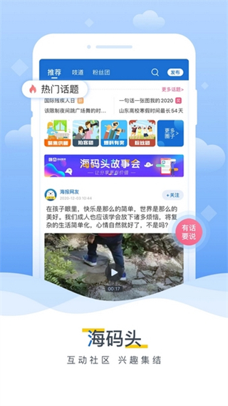 山东24小时手机客户端