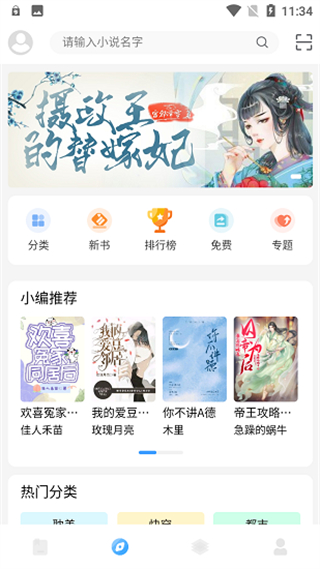 耽梦小说最新版