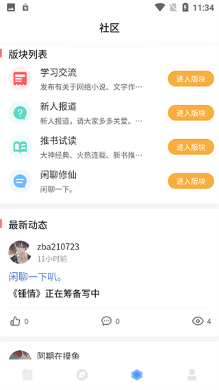 耽梦小说最新版