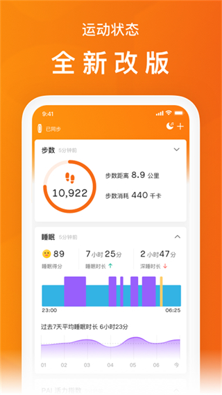 zepp life app(原小米运动)