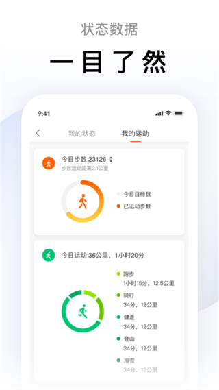 zepp life app(原小米运动)