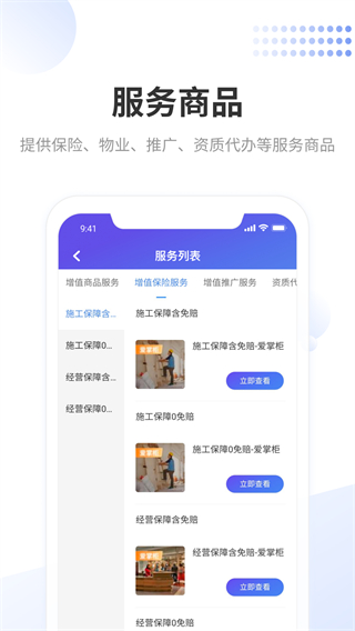 龙湖小天app