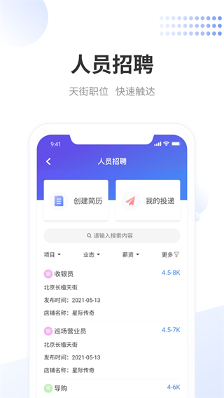 龙湖小天app