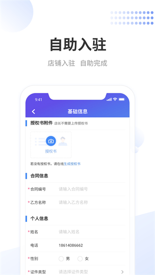 龙湖小天app