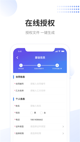 龙湖小天app