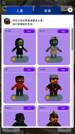 废城生存安卓版