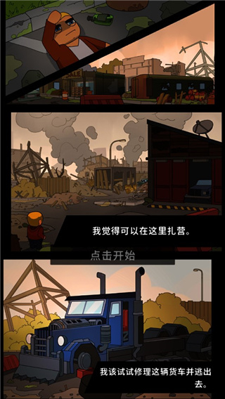 废城生存内置功能菜单MOD