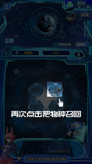 养鲲进化新物种无限金币版