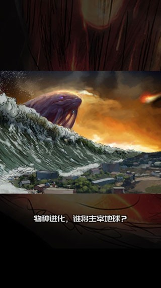 养鲲进化新物种无限金币版