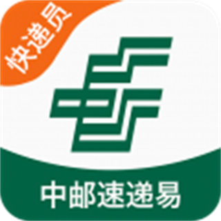 中邮速递易快递员版