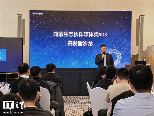 鸿蒙生态下媒体类 SDK 突破百个，即将迈入电脑端开发新阶段