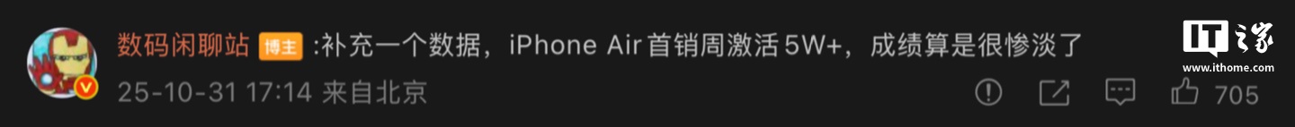 成绩惨淡：消息称苹果 iPhone Air 首销周激活量 5 万 +