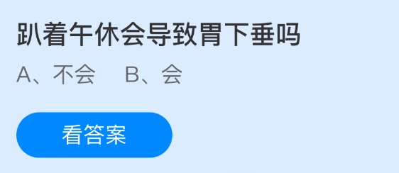 趴着午休会导致胃下垂吗