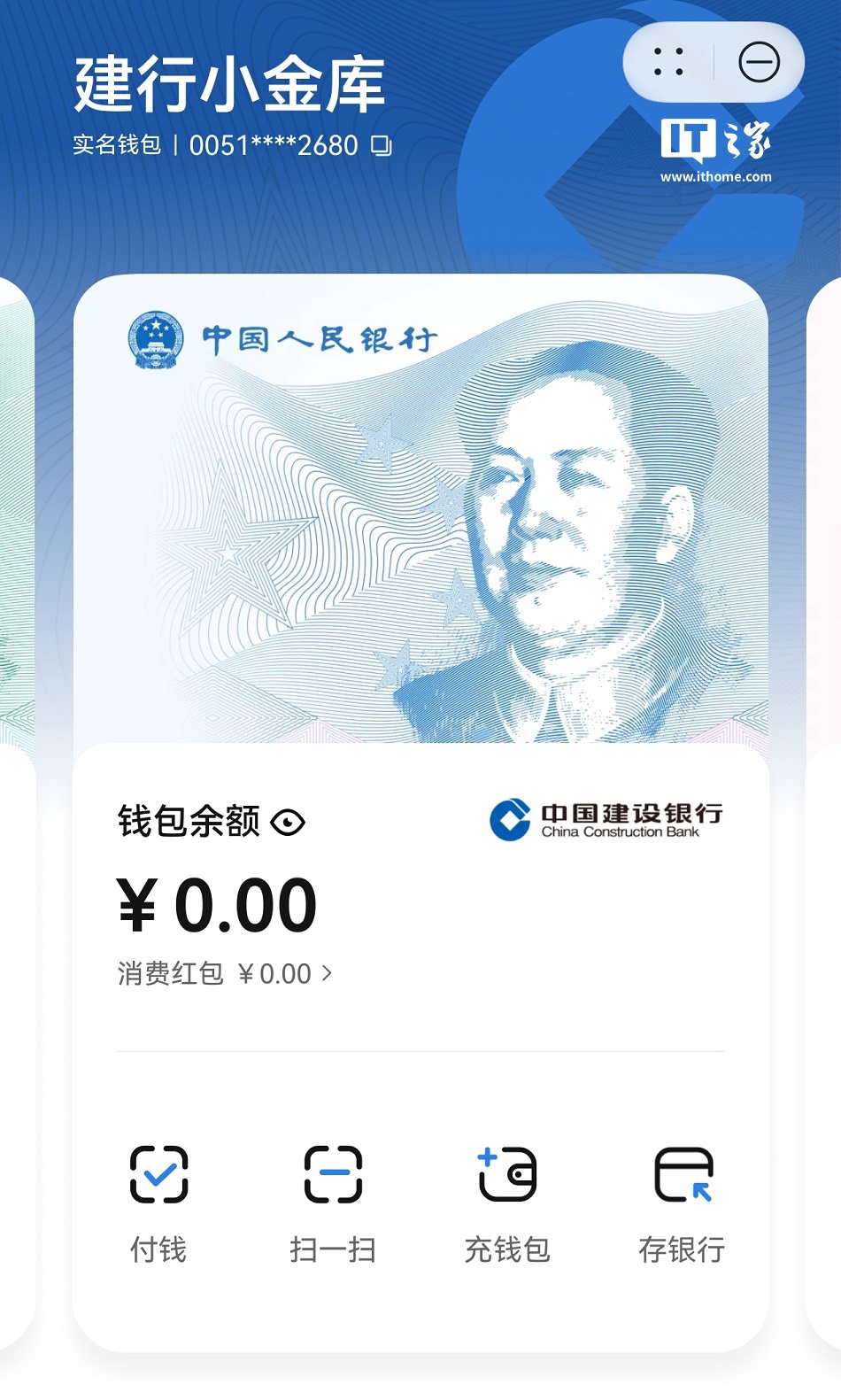 鸿蒙元服务上线数字人民币部分核心功能,提供支付 / 管理 / 查询服务等