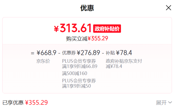 1 分钟升温 15℃：小米米家智能浴霸 N1 京东自营 313 元国补新低