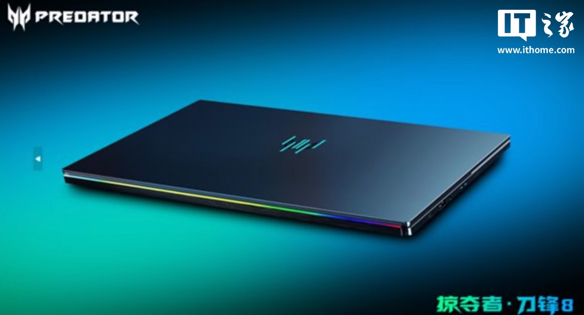 宏碁预热“全球首款石墨烯热界面材料游戏本”掠夺者・刀锋 8 国行即将上市：Ultra 9 288V + RTX5070