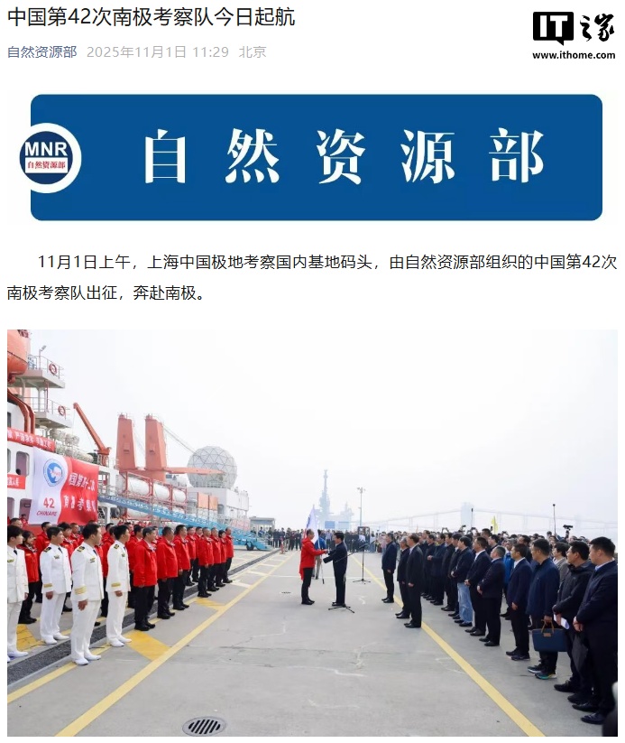 “雪龙”号再出征，中国第 42 次南极考察队今日起航