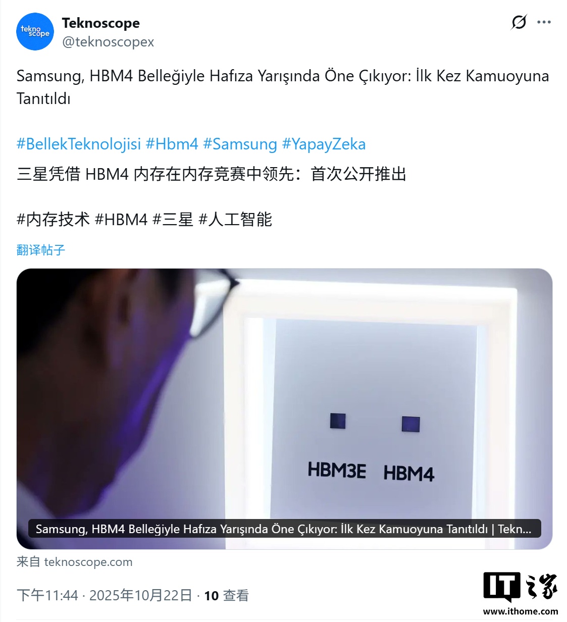 消息称三星 HBM3E 已量产供货英伟达，HBM4 产能被预订一空