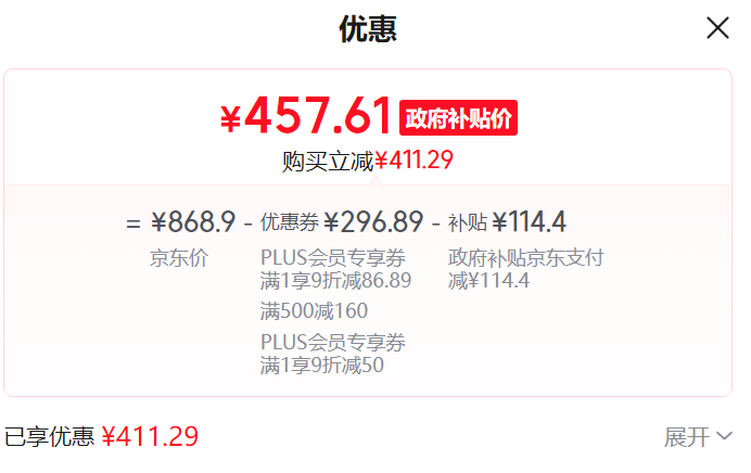 智能恒温 + 快速除雾：小米米家智能浴霸 S1 国补后 437 元新低