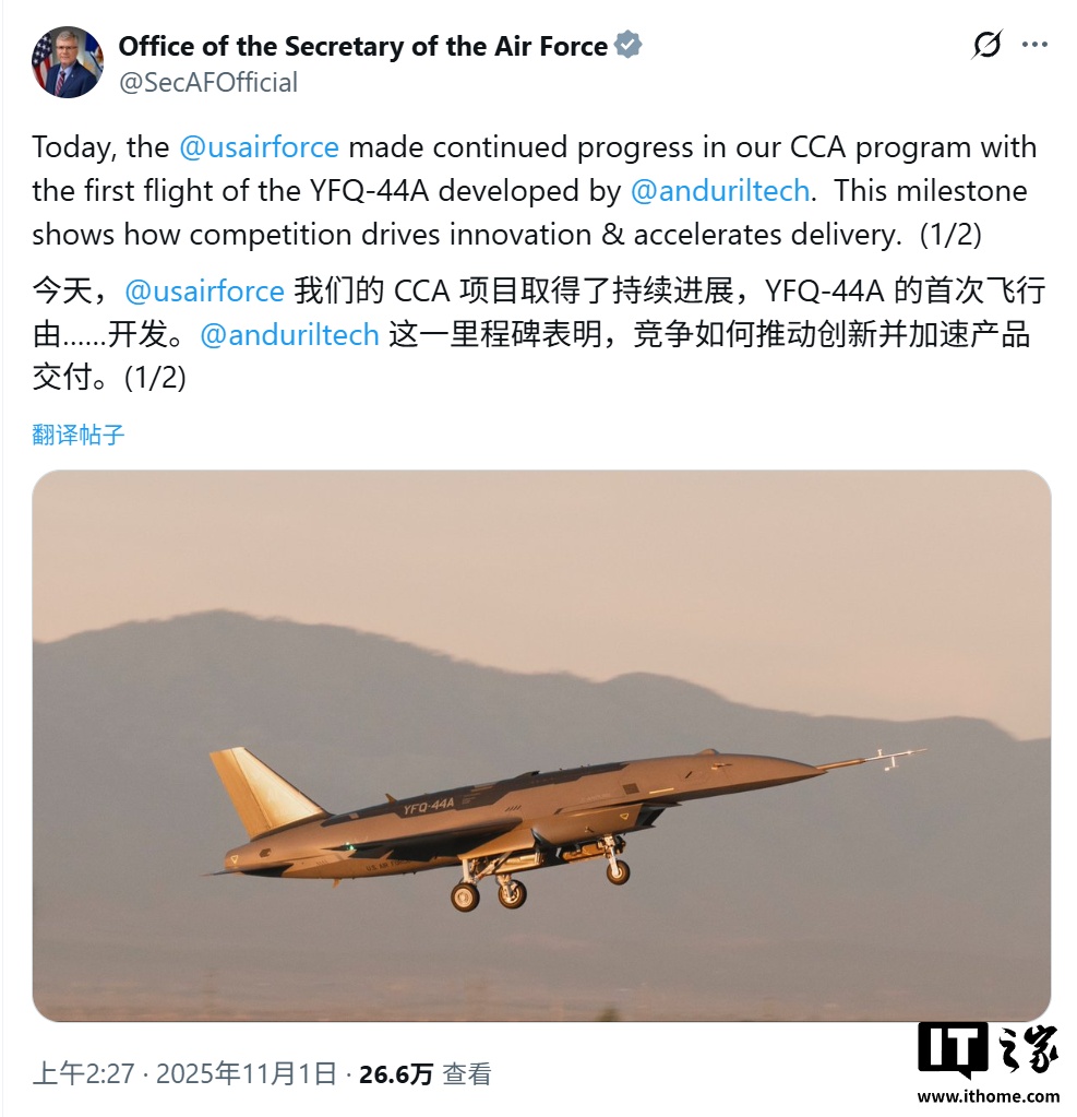 556 天从图纸到上天，美军第二款无人僚机 YFQ-44A 完成首飞