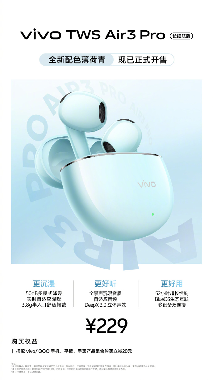 vivo TWS Air3 Pro 长续航版耳机新增薄荷青配色：半入耳设计、50dB 降噪，229 元