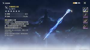 鸣潮不屈命定之冠武器怎么介绍