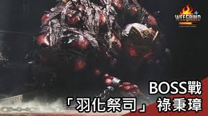 明末渊虚之羽羽化祭司禄秉璋成就怎么达成